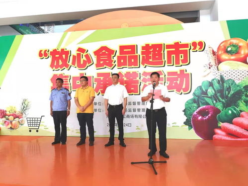 放心食品·誠信守護——南昌市超市承諾與體驗式拓展活動紀實