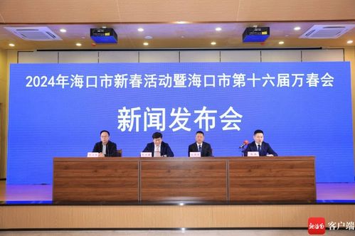 活力海口迎新春 百項(xiàng)文旅精品活動與體驗(yàn)式拓展策劃引領(lǐng)假期新風(fēng)尚